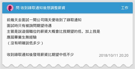 錄取通知占卜|[占卜] 會收到錄取通知嗎